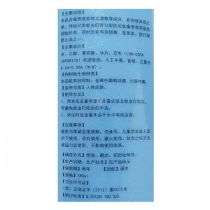 苏韵堂 金银花（花露抑菌水）〖消字号〗180ml 塑喷