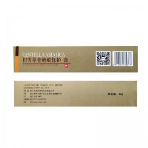 邦瑞特牌积雪草苷疤痕修护膏（抑菌）30g