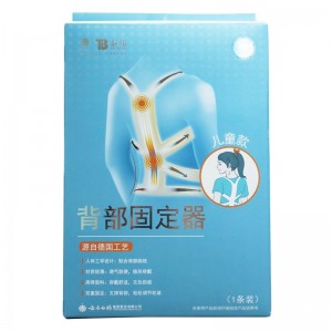 云南白药*泰邦  背部固定器（M儿童款蓝）
