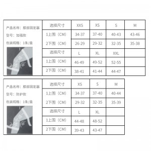 云南白药*泰邦 膝部固定器  （黑）加强款XL