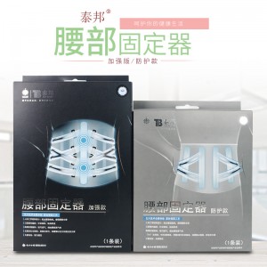 云南白药*泰邦  腰部固定器  （黑）加强款S