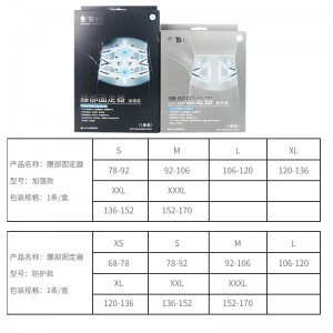 云南白药*泰邦 腰部固定器  （黑）加强款L