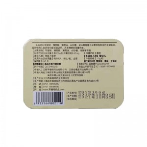 慈安堂摩音 草珊瑚薄荷含片 1.5gx16（方铁盒）