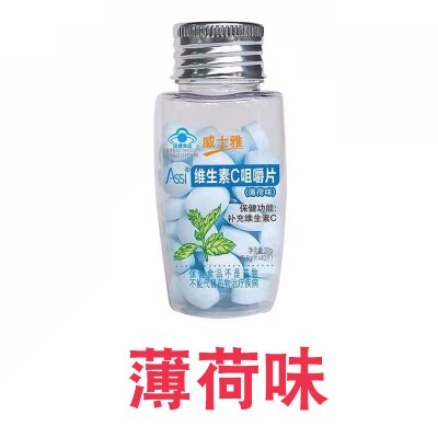威士雅维生素C咀嚼片薄荷味32g（0.8/片40片）买就送展架 送完为止