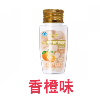 威士雅维生素C咀嚼片香橙味32g（0.8/片40片）买就送展架 送完为止