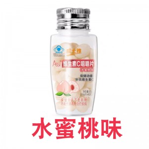 威士雅维生素C咀嚼片水蜜桃味32g（0.8/片40片）买就送展架 送完为止