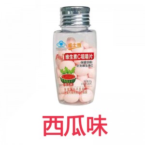 威士雅维生素C咀嚼片西瓜味32g（0.8/片40片）买就送展架 送完为止