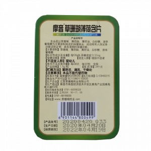 摩音草珊瑚摩音草珊瑚薄荷含片24g/16粒