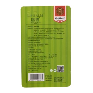 同安堂唇咚抑菌膏（橄榄油）消字号