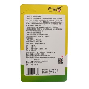 同安堂帮儿宝水润唇抑菌膏（香橙味）消字号