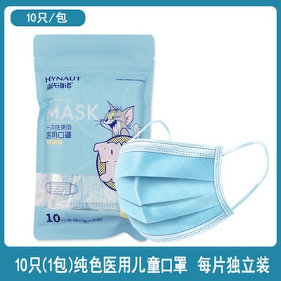 海氏海诺一次性医用儿童口罩（独立包装。蓝色塑封）10只/包 