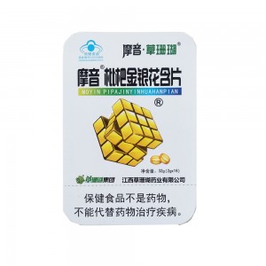 摩音草珊瑚摩音枇杷金银花含片32g/16粒