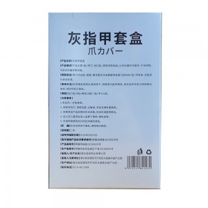 康轻松灰指甲套盒  械字号