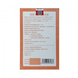 悦草之源抑菌洗液(苦参黄柏）