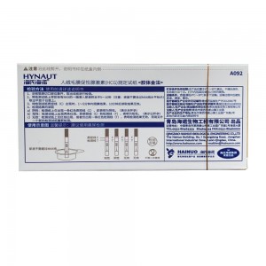 海氏海诺·早早孕人绒毛膜促性腺激素(HCG)测定试纸（2人份/条型