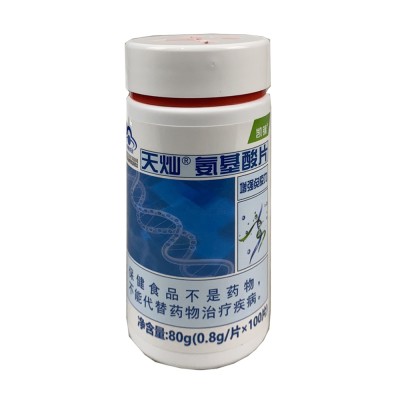 凯镛·氨基酸片 0.8g/片*100片