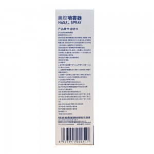 英诺威鼻腔喷雾器