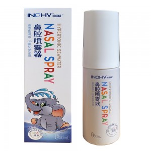 英诺威鼻腔喷雾器（儿童型）