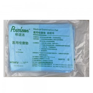 华欣帮适洁医用检查垫5片