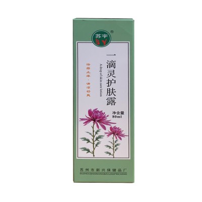 一滴灵护肤露(苏宇) 80ml/瓶
