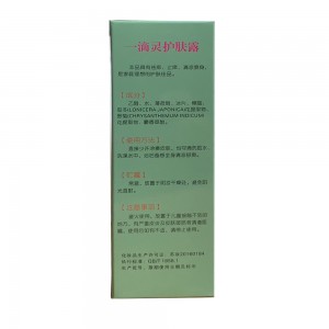一滴灵护肤露(苏宇) 80ml/瓶
