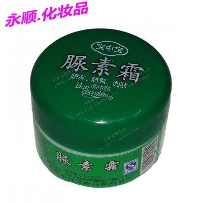 脲素霜(宝中宝尿素霜) 50g/瓶