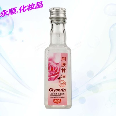 润肤甘油128ml(宝中宝)