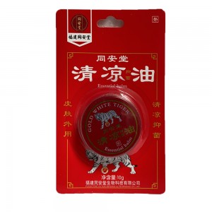 同安堂清凉抑菌油（挂板红色）10g 消字号