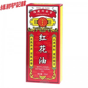 同安堂红花油25ml 消字号