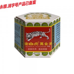 同安堂金白虎万金油（盒装）消字号 20g