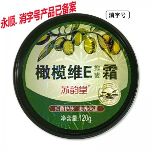 宝中宝苏韵堂橄榄维E抑菌霜120g（消字号）