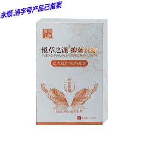 悦草之源抑菌洗液(苦参黄柏）
