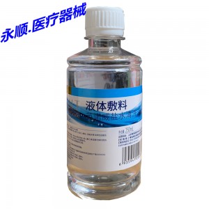 英诺威盐水清洗液250ml