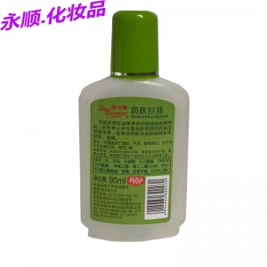 宝中宝润肤甘油90ml