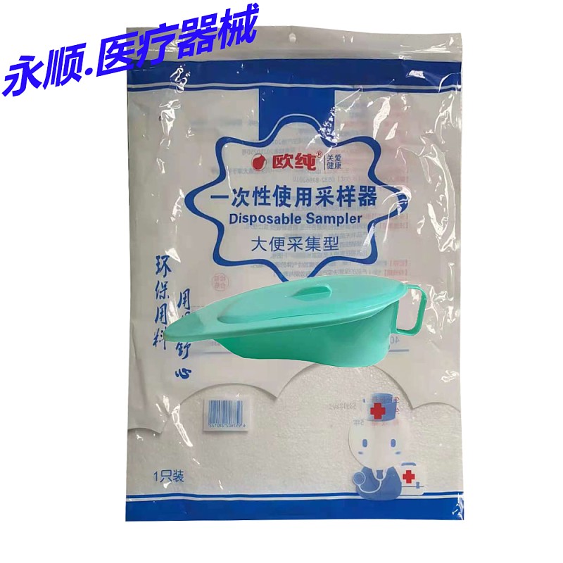 一次性使用采样器大便采集型(有盖)