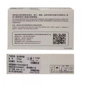 丽声盒式助听器UT550