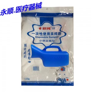 欧纯一次性使用采样器小便采集型（女款）