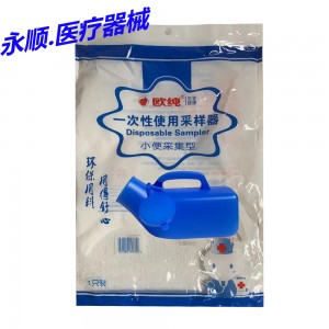 欧纯一次性使用采样器小便采集型（男款）