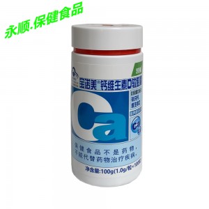 凯镛宝诺美钙维生素D软胶囊100g（1.0g/粒*100粒）