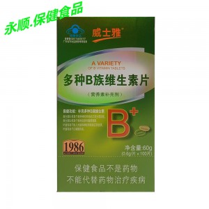 威士雅多种B族维生素片合装100片