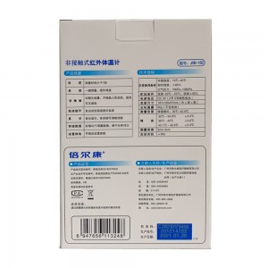 倍尔康非接触式红外体温计JXB-182