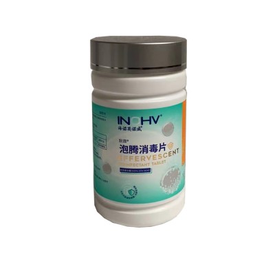 海诺英诺威泡腾消毒片