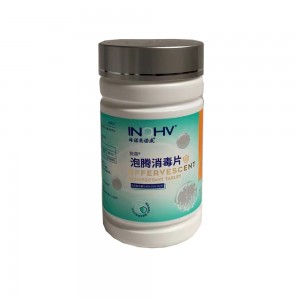 海诺英诺威泡腾消毒片