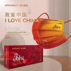 海氏海诺一次性使用医用口罩 20只装 独立装 (我爱中国)