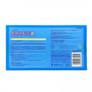 海氏海诺一次性使用医用外科口罩(A109)（儿童型）单片装