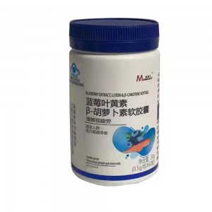 麦嘉力蓝莓叶黄素β-胡萝卜素软胶囊