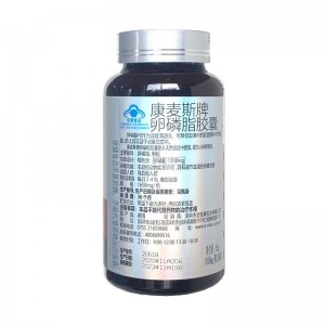 康麦斯牌卵磷脂胶囊(100粒)
