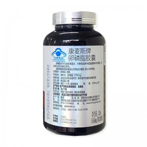 康麦斯牌卵磷脂胶囊(200粒)