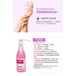 心普牌免洗手消毒液喷剂 500ml