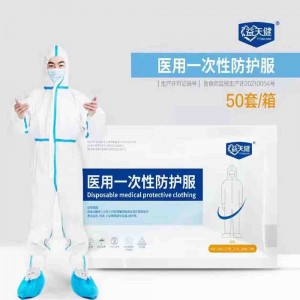 益天健医用一次性防护服(不连脚） XXL 180